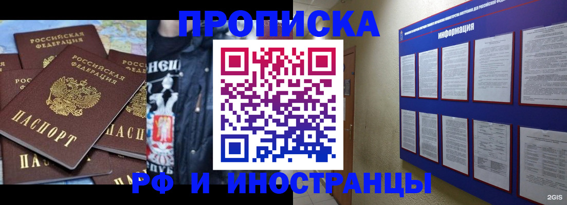 временная регистрация в Иваново
