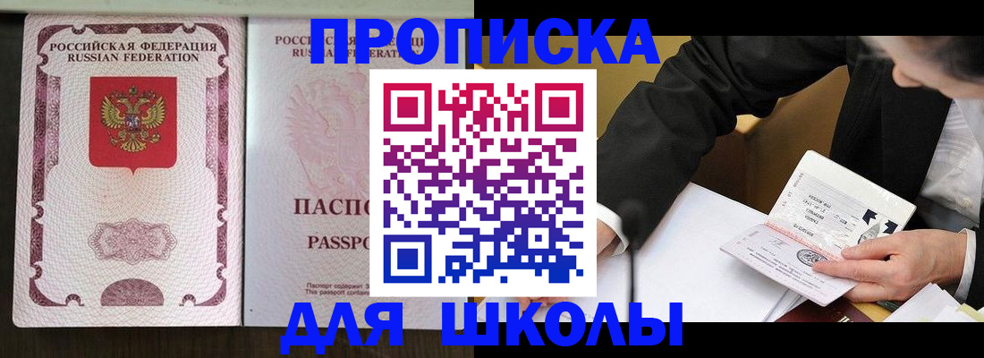 где прописаться в Иваново