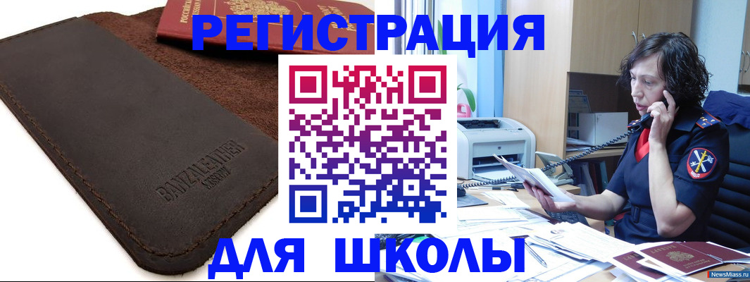 временная регистрация купить в Иваново