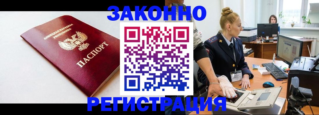 временная регистрация в Иваново