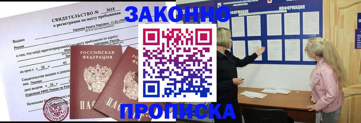 прописка иностранных граждан в Иваново