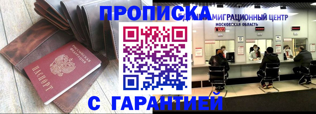 миграционный учет в Иваново