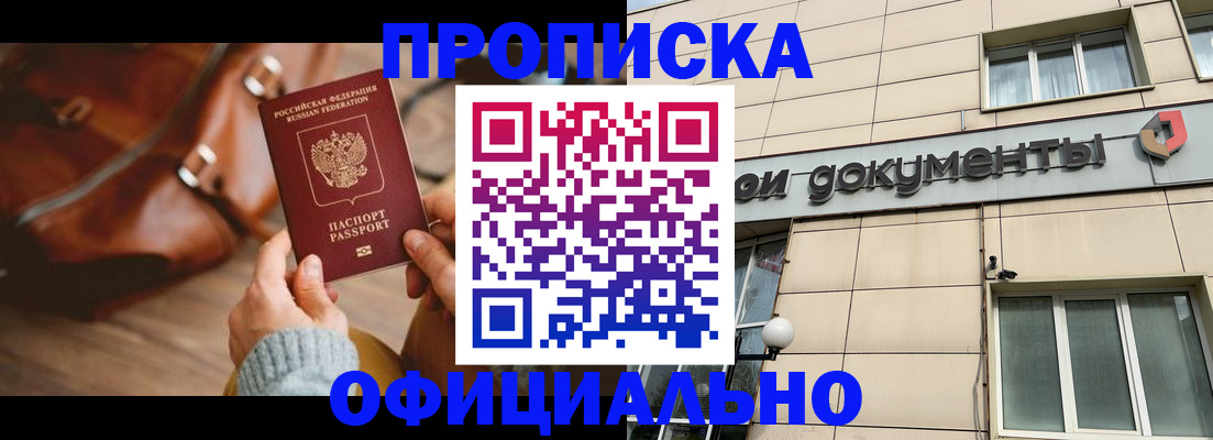 временная регистрация купить в Иваново