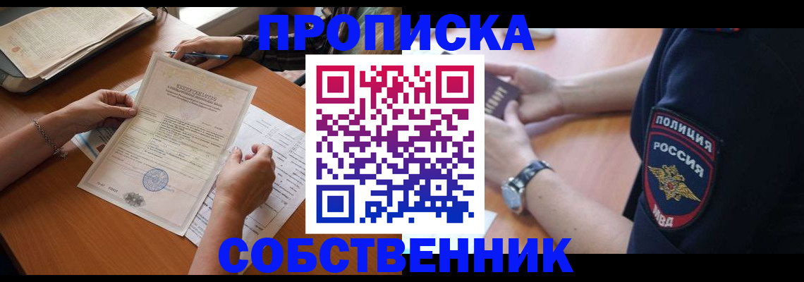 временная регистрация поиск в Иваново