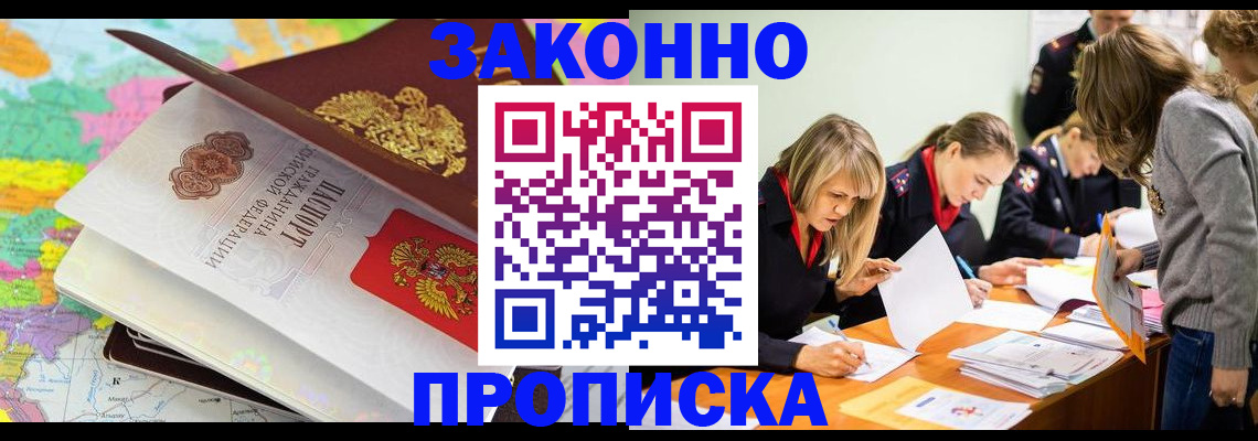 временная регистрация поиск в Иваново