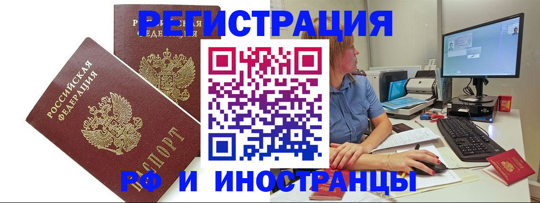 прописка гарантия в Иваново